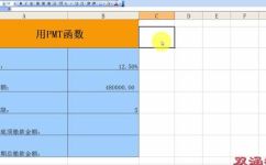 pmt函数的使用方法(PMT函数详解及使用方法，轻松解决贷款计算问题)