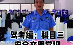 科目三安全文明常识考试是科四吗(科目三安全文明常识考试与科目四有什么区别？)