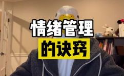 掌控自己情绪的最佳方法(控制情绪的技巧：自我掌控最佳实践)