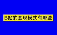 b站充电是什么意思(小白必看b站充电是什么意思？详解B站充电使用技巧)