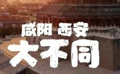 陕西省的省会是哪个城市(陕西省省会：哪个城市是陕西省的省会？)