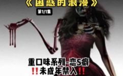 困惑的浪漫电影简介(必看困惑的浪漫电影简介，揭秘电影内解不开的难题)