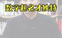 好听有意义的数字组合精选(推荐好听有意义的数字组合，超值精选)