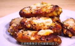 芝士焗鸡翅怎么做(超级简单教你如何做出美味芝士焗鸡翅)