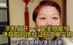 短信验证码在哪里找(完整指南快速找到短信验证码)