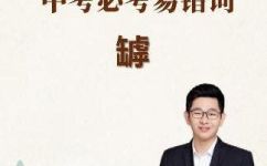罅隙是什么意思和解释(什么是罅隙？详解罅隙的含义和解释)