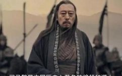 司马懿的性格(深度解析司马懿的性格特点及对历史的影响)