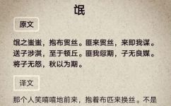 乘彼垝垣的意思出处及原文(乘彼垝垣的意思出处及原文：探寻中国古代典籍的历史文化之旅)