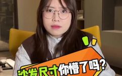 沙发贵妃位一般多长多宽(沙发贵妃位尺寸概述：多长多宽最为常见？)