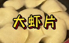 虾片可以用空气炸锅吗(使用空气炸锅烹饪虾片可行吗？探寻虾片炸制技巧)