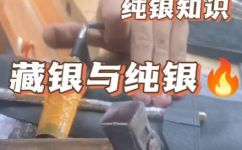 藏银和纯银的区别(藏银和纯银：哪一个更适合您？深入了解它们的区别)