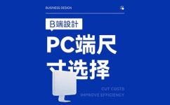 版心尺寸怎么设置(如何设置网页版心尺寸？ )