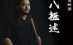 八尺是什么乐器(揭秘八尺乐器的种类起源和演奏技巧)