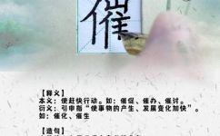 催字怎么组词(如何利用催字组成高效的中文词组？ )
