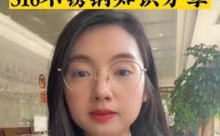 316钛钢是什么材质(了解316钛钢，深入了解这种高品质材料的特点及用途。)