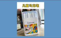 小学生用哪种马克笔好(小学生画画用哪种马克笔好？笔迹清晰无毒无味的推荐)