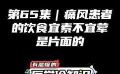 痛风患者可以吃豌豆吗(痛风患者能否食用豌豆？营养专家揭秘)
