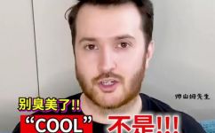 cool怎么读什么意思(cool是什么意思？正确的发音是什么？)