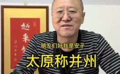太原为什么叫并州(为什么太原被称为并州？)