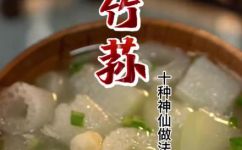 竹荪怎么吃才好吃(竹荪菇的佳宴：如何烹调出美味佳肴？)