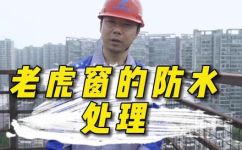 屋顶怎样做防水(如何做好屋顶防水，避免雨水渗漏)