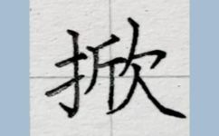 掀的意思和解释(掀的含义和解释：从汉字本义词语搭配和用法角度分析掀这个词的含义)