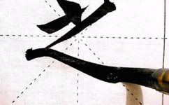 繁体难字多少画(繁体字有多少画？了解繁体难字笔画多少对于学习汉字很重要)