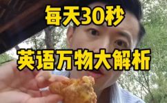 美食用英语怎么说(美食的英语怎么说？了解餐饮术语)