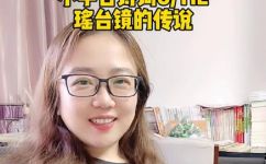 白玉盘瑶台镜指的是什么(白玉盘瑶台镜是什么？深入探究这个神秘的文物)