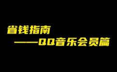 QQ绿钻有什么用(QQ绿钻的作用及优势，详细解析)