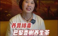 巴黎香榭茶有什么作用(探究香榭茶的功效与作用，巴黎香榭茶为何备受青睐？)