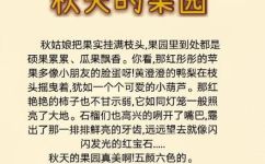 秋天的果园里有什么水果(秋季果园究竟长啥水果？ 探秘秋季果园水果大集锦)