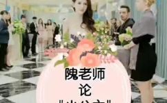 小公举是什么(小公主是什么？)
