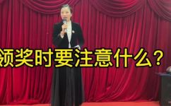 颁奖礼仪知识(如何成为一名优秀的颁奖礼仪主持人？颁奖礼仪知识分享)