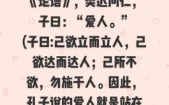 仁而爱人什么意思(仁而爱人的含义和解读 )