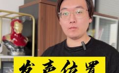 选择正确的读音是什么(如何正确选择发音？关于正确发音的小技巧)
