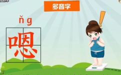 嗯的意思是什么(解析嗯的意思是什么？嗯的定义嗯的用法详解)