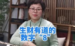 8的寓意和象征(探寻8的意义与象征：了解数字八的文化内涵)