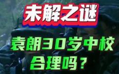 士兵突击袁朗什么来头(士兵突击袁朗：他的身世成长经历和人物性格揭秘)