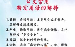 以资是什么意思(详解以资是什么意思，让你彻底了解该词的含义与使用方法)