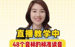 瑜怎么读拼音(瑜如何正确拼读？掌握这些技巧让你说出标准音)