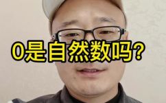 r是自然数吗(r是否为自然数探讨自然数的定义)