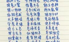 鹿能组什么四字词语(探寻鹿能组合的四字词语，丰富你的词汇量)