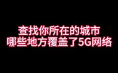 三和在哪个城市(查询三和所在的城市，掌握正确地址)