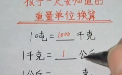 1kg等于多少公斤(小知识1kg相当于多少公斤？简单易懂的换算方法)