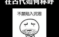 古代的医生称呼是什么(1. 了解古代医生的称谓：您知道吗？)