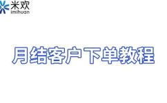 欢go客户端是什么(欢go客户端介绍及使用教程)