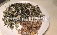 益母草泡脚的功效与作用(增效泡脚益母草的功效与作用)