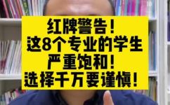 生物物理学专业(生物物理学专业：探索生命现象的物理规律)