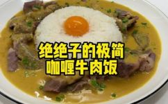 咖喱是怎样做出来的(如何制作美味咖喱：完美的咖喱制作方法详解)